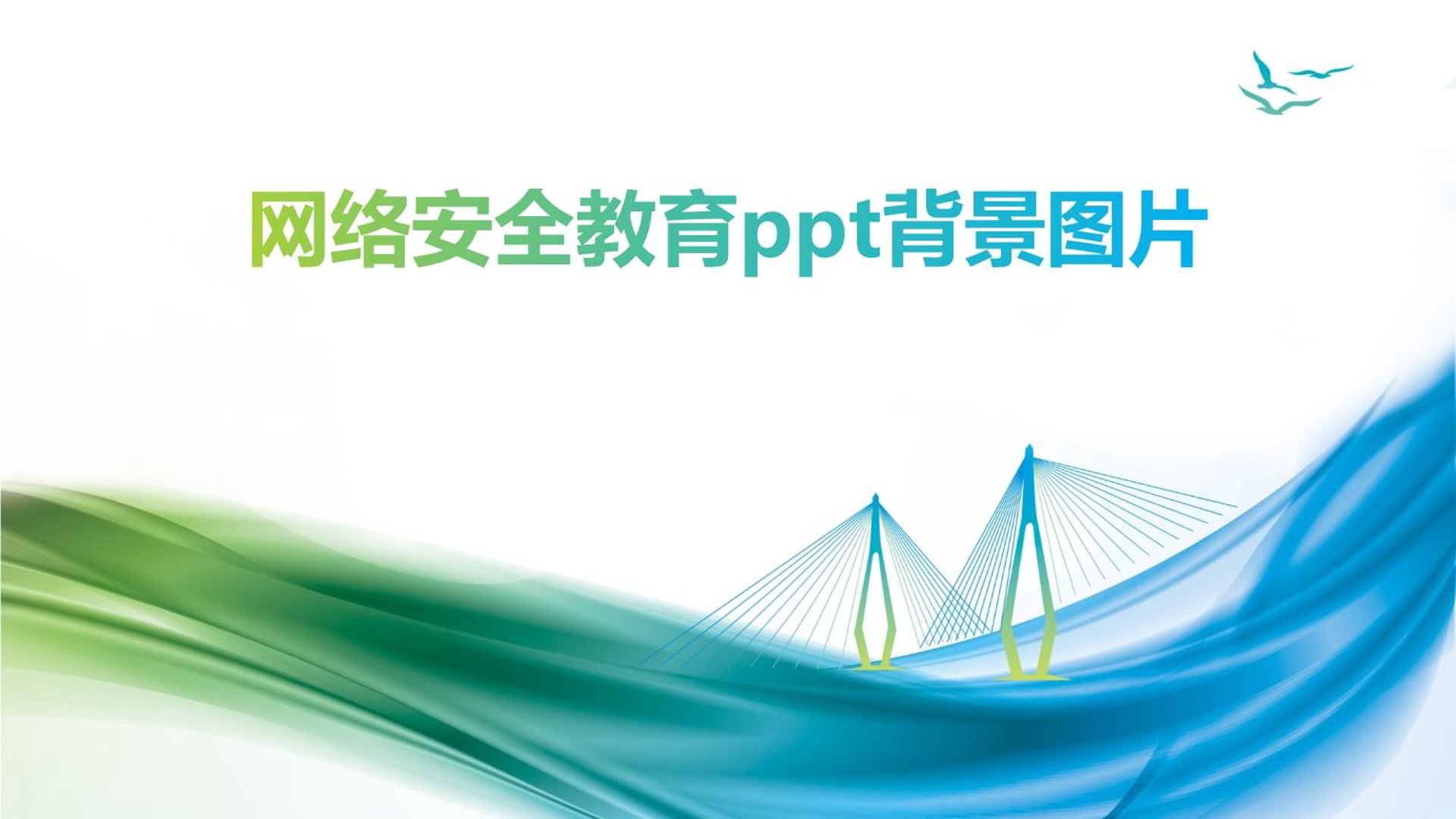 盛安鑫网络